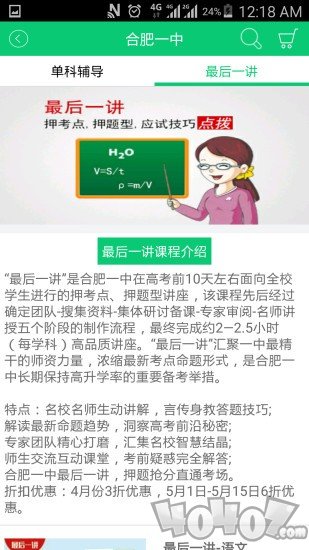 安徽和教育
