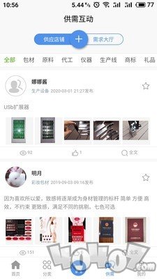 美智汇