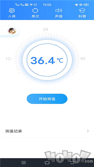 测温助手