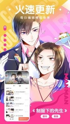 零一漫画社截图