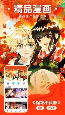 零一漫画社截图