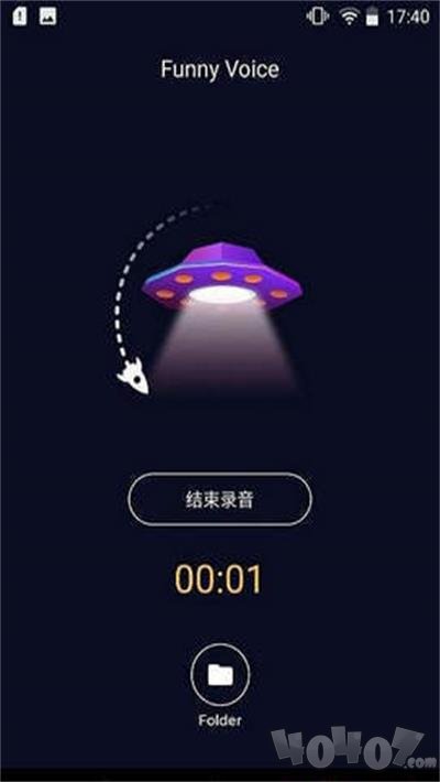 全能变声器