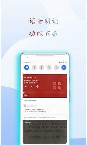 小搜书亭阅读截图