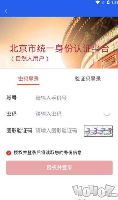 北京交警
