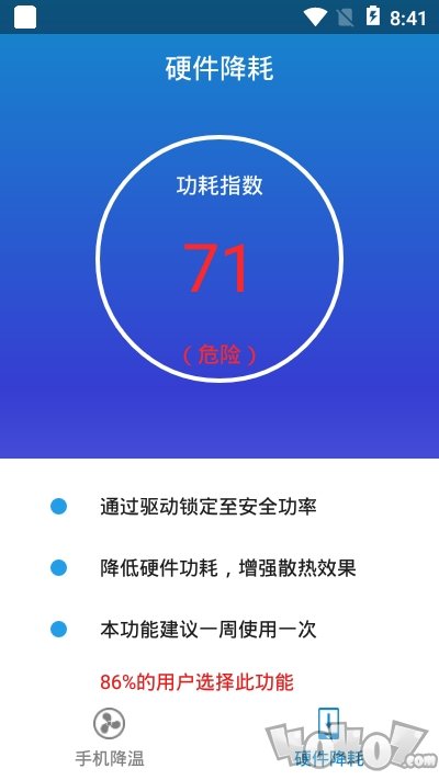 手机散热器