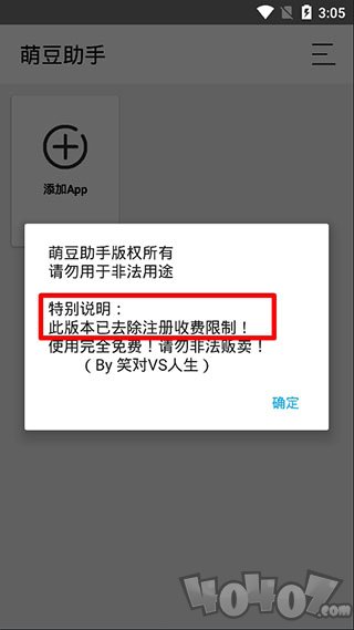 萌豆助手