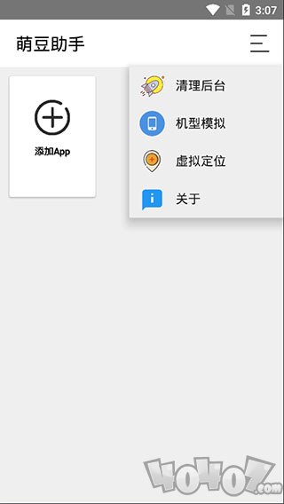 萌豆助手