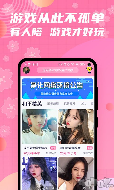 兔玩君