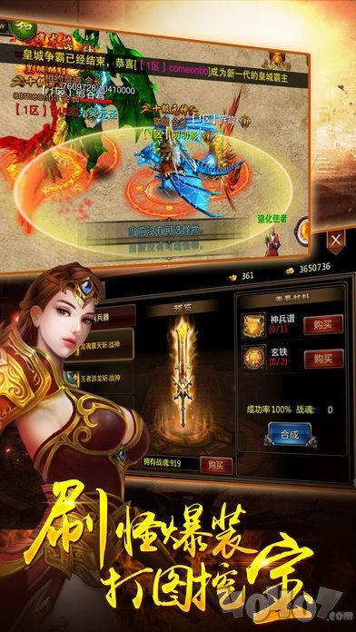 1.76新开合击版