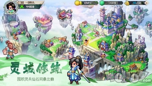 小过棋剑录