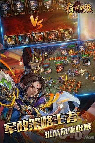 霸世群雄