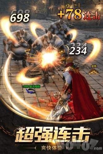 新开传奇合击sf