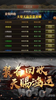 新开嘎嘎传奇