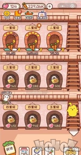 萝卜公寓