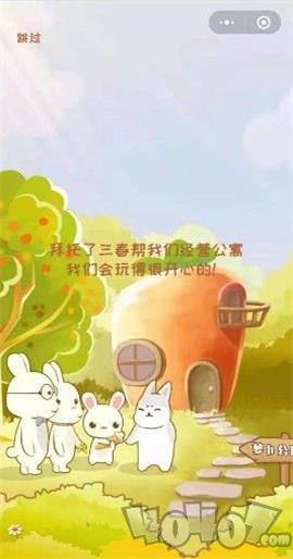 萝卜公寓