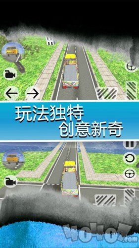 模拟大卡车