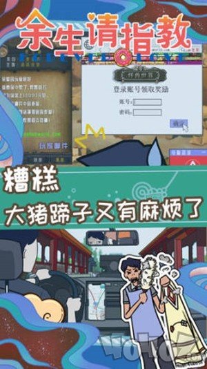 余生请指教最新版