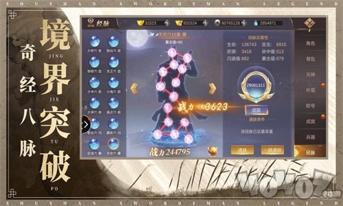 太古剑侠传