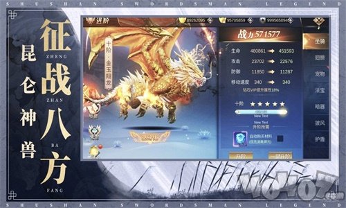 太古剑侠传