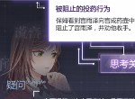 未定事件簿1-16庭审怎么过 第一章庭审证据出示顺序