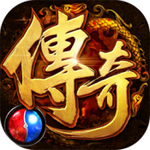 超变态热血传奇高爆版
