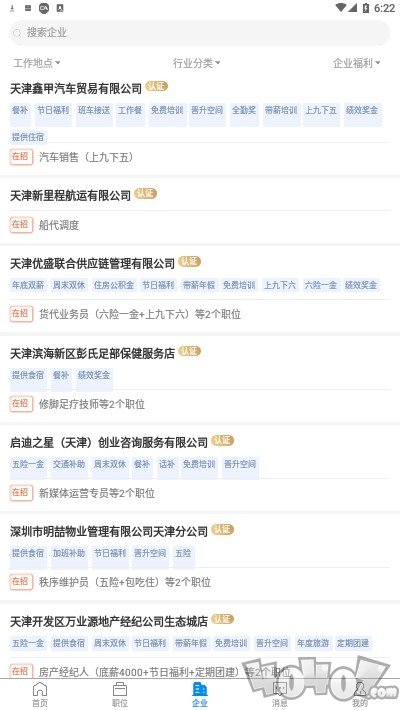 滨海直聘