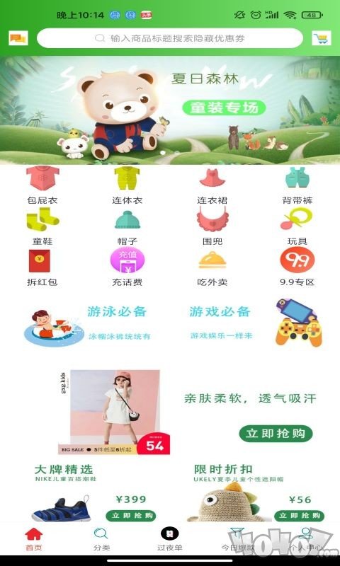花绳