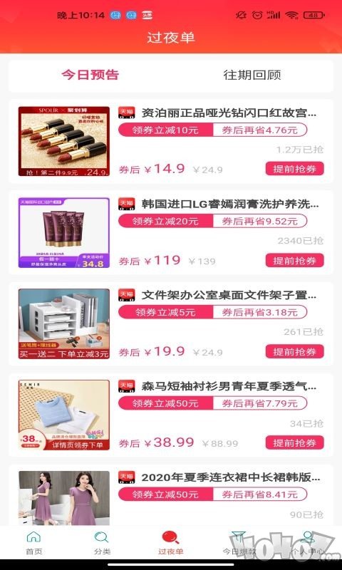 花绳