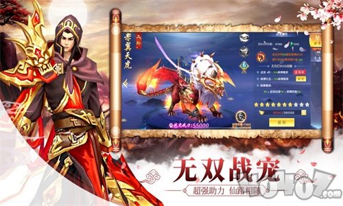 梦回仙域缘起