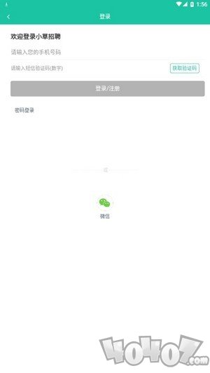 小草招聘
