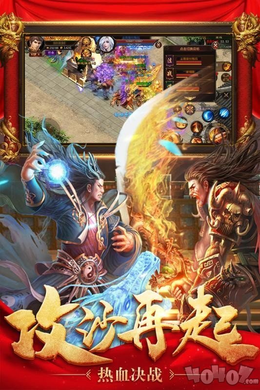 新开超变态传奇手机版神途
