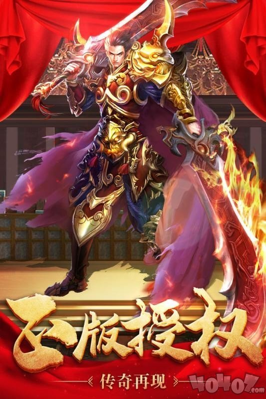 新开超变态传奇手机版神途