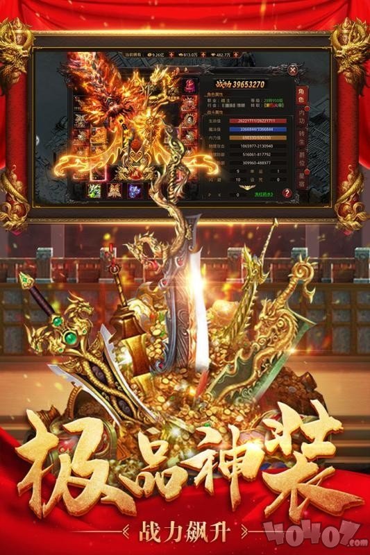 新开超变态传奇手机版神途