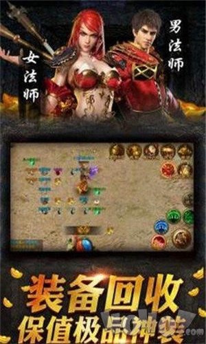 超变散人传奇