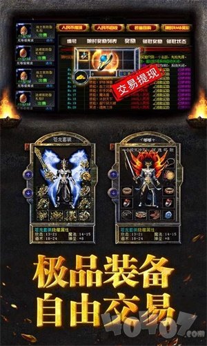 超变散人传奇