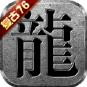 超变散人传奇
