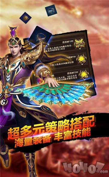 新开1.81必争火龙传奇