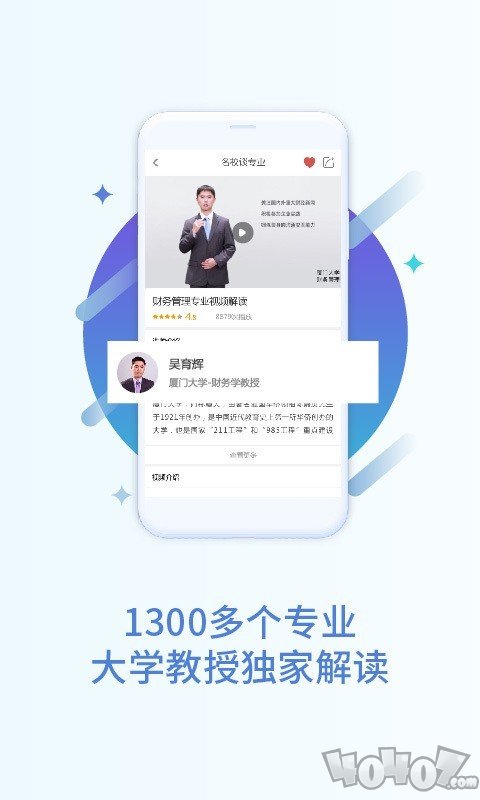 完美高考志愿2020