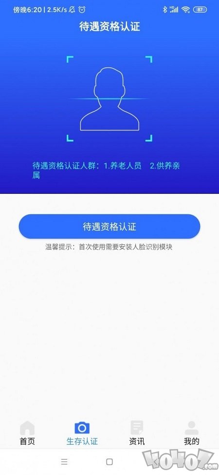 广西人社