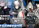 明日方舟8月6日轮换卡池值得抽吗 8月6号常驻池子性价比分析