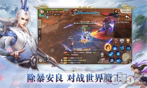 魔道仙录
