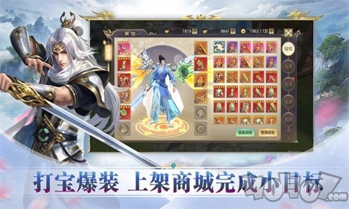 魔道仙录