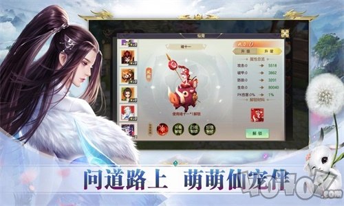 魔道仙录