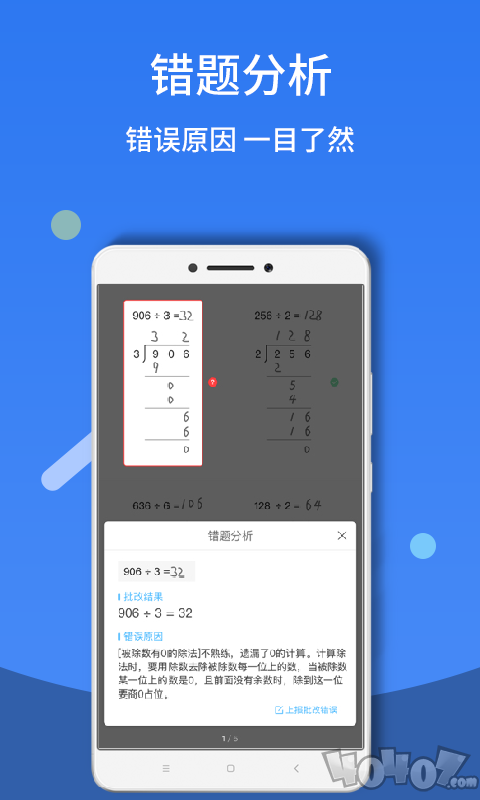 作业答案帮对