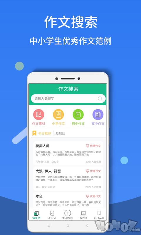作业答案帮对