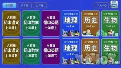 初中语数英