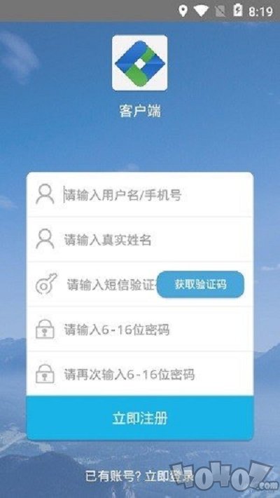 健康宜控客户端