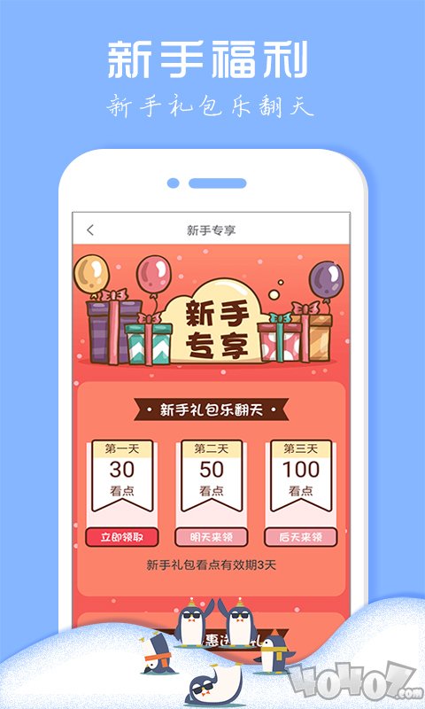 企鹅小说