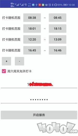 钉钉自动打卡神器