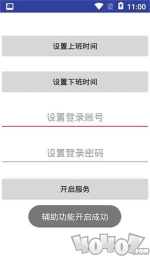 钉钉自动打卡神器